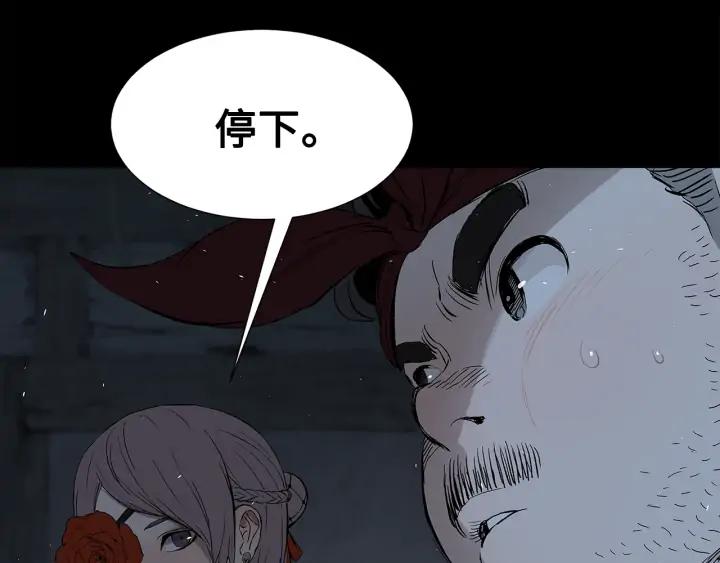 Sword Sheath's Child Ch.38 p113