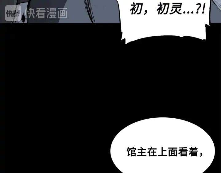 Sword Sheath's Child Ch.38 p115