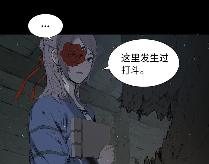 Sword Sheath's Child Ch.38 p118