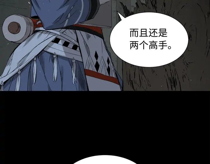 Sword Sheath's Child Ch.38 p119