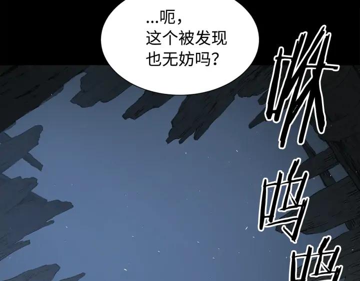 Sword Sheath's Child Ch.38 p120