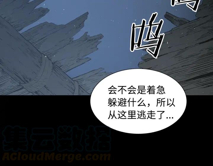Sword Sheath's Child Ch.38 p121