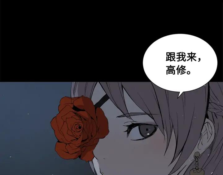 Sword Sheath's Child Ch.38 p122