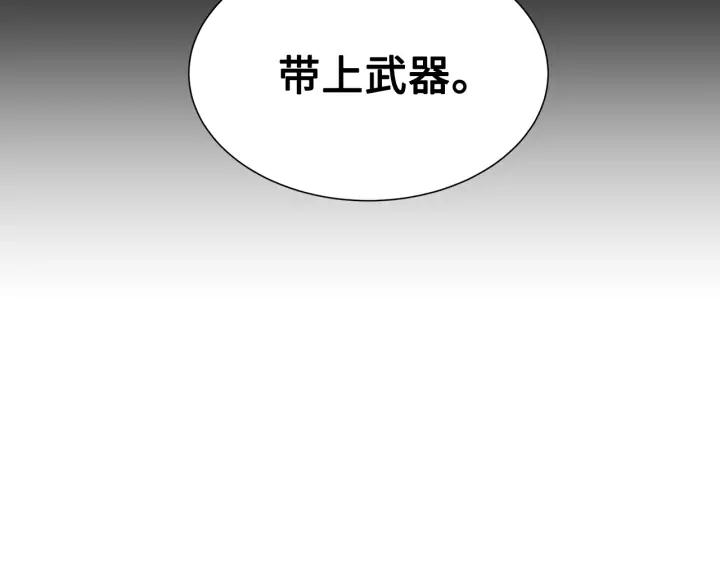 Sword Sheath's Child Ch.38 p124