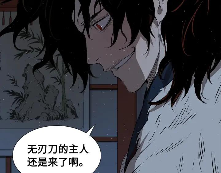 Sword Sheath's Child Ch.38 p13