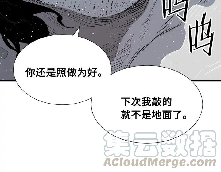 Sword Sheath's Child Ch.38 p136
