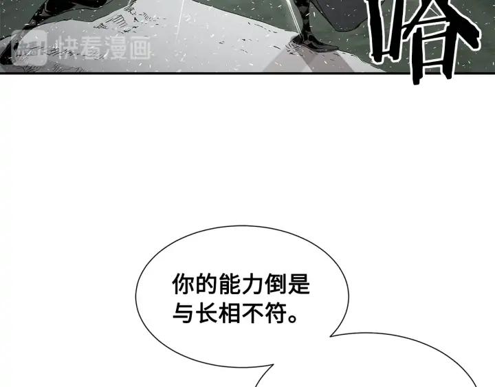 Sword Sheath's Child Ch.38 p140