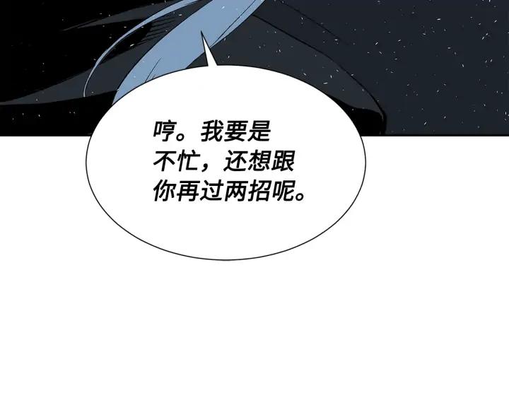 Sword Sheath's Child Ch.38 p143