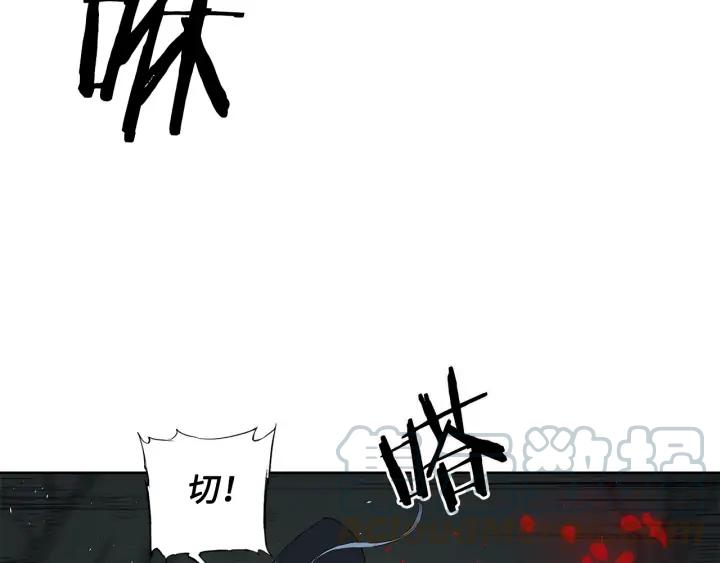 Sword Sheath's Child Ch.38 p146