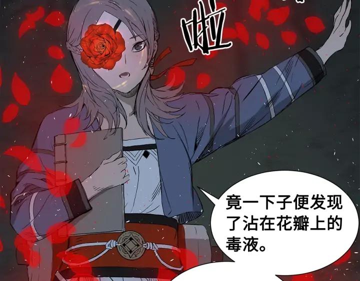 Sword Sheath's Child Ch.38 p149