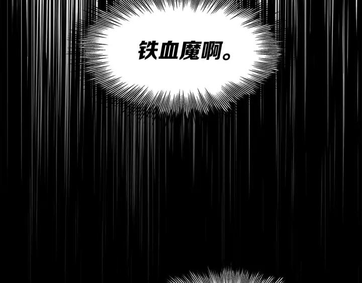Sword Sheath's Child Ch.38 p15