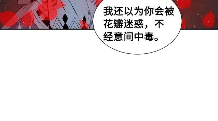 Sword Sheath's Child Ch.38 p150