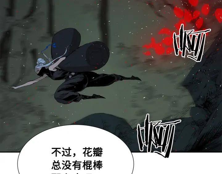 Sword Sheath's Child Ch.38 p152