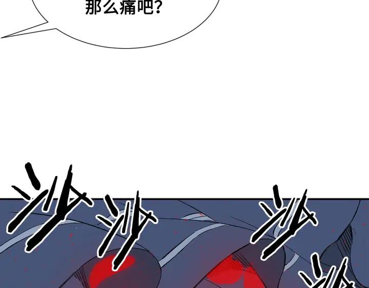 Sword Sheath's Child Ch.38 p153
