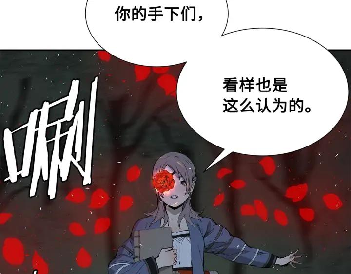 Sword Sheath's Child Ch.38 p155