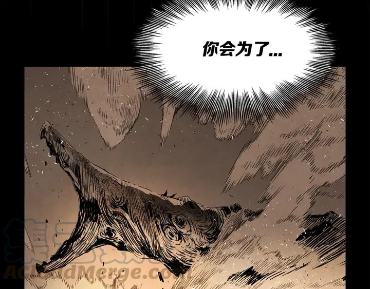Sword Sheath's Child Ch.38 p16