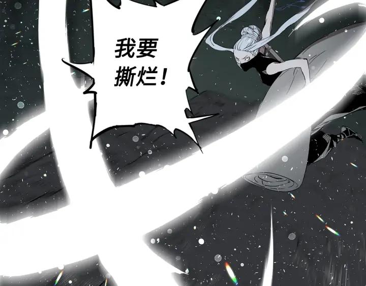 Sword Sheath's Child Ch.38 p165