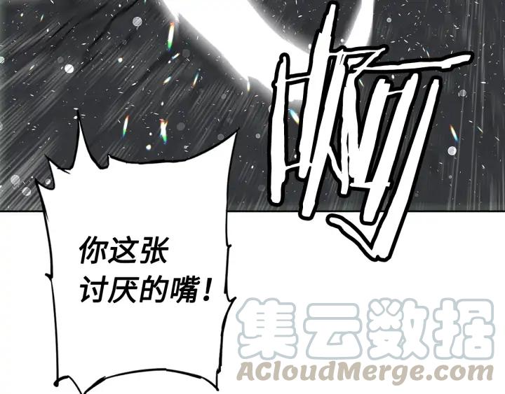 Sword Sheath's Child Ch.38 p166