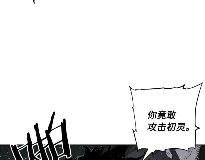 Sword Sheath's Child Ch.38 p167