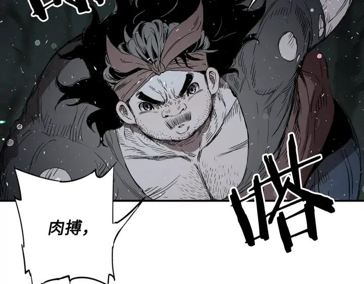 Sword Sheath's Child Ch.38 p168