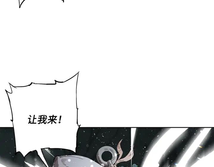 Sword Sheath's Child Ch.38 p169