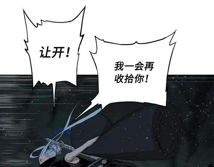Sword Sheath's Child Ch.38 p172