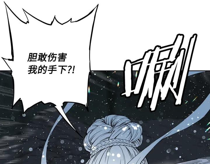 Sword Sheath's Child Ch.38 p174