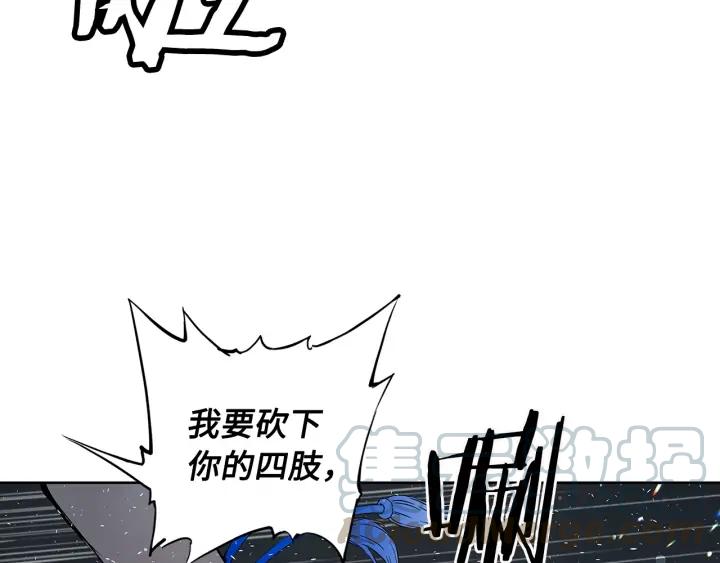 Sword Sheath's Child Ch.38 p176
