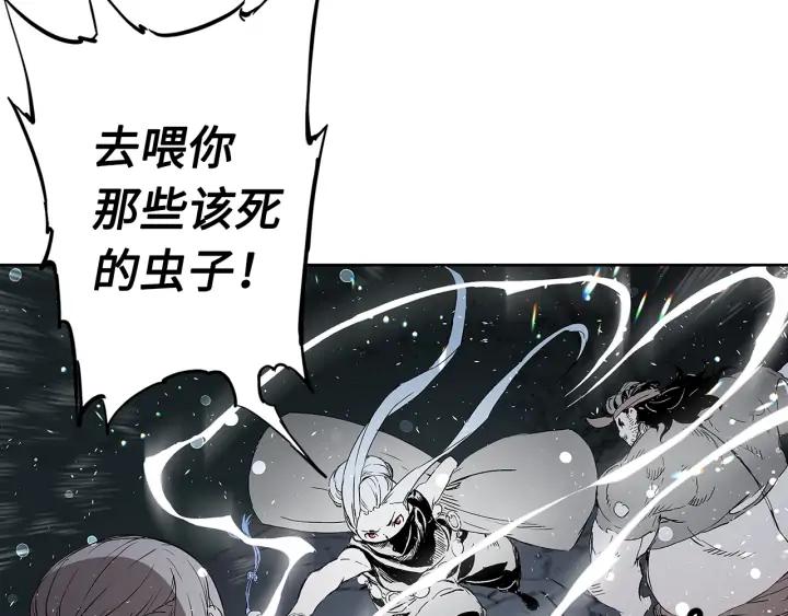 Sword Sheath's Child Ch.38 p178