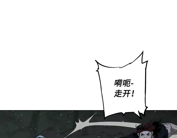 Sword Sheath's Child Ch.38 p183