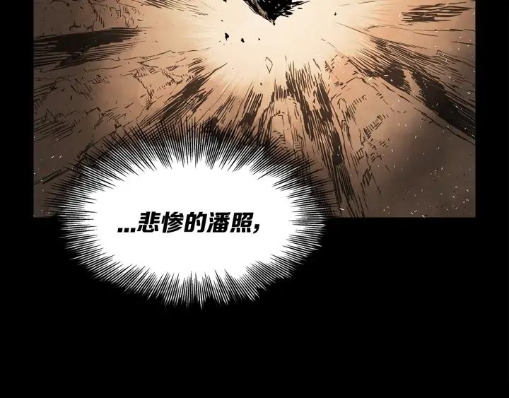 Sword Sheath's Child Ch.38 p19