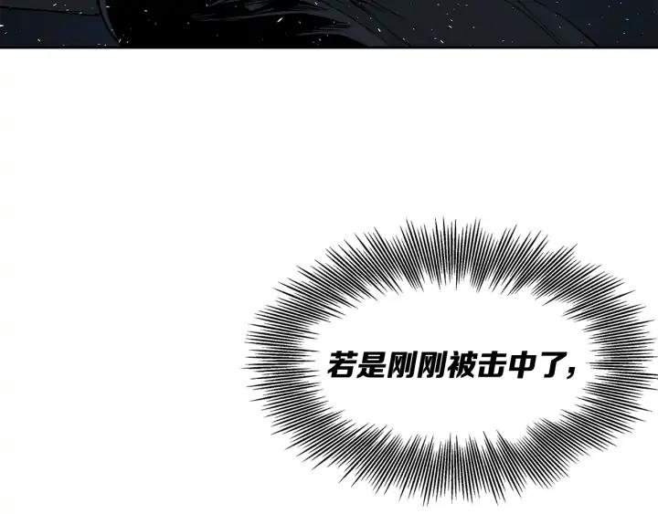 Sword Sheath's Child Ch.38 p193