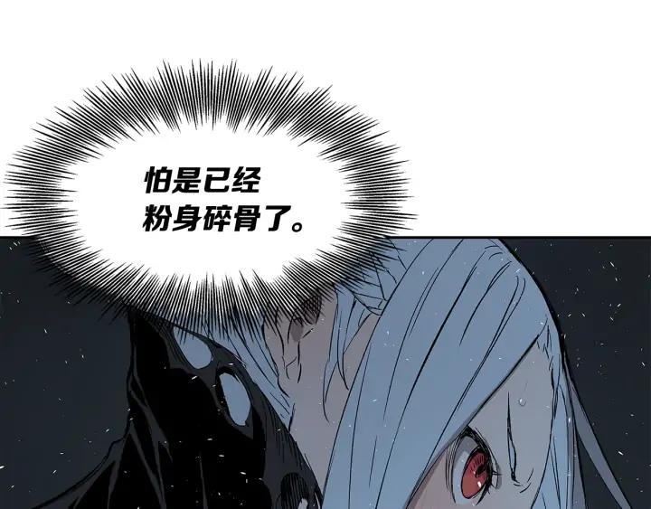 Sword Sheath's Child Ch.38 p194