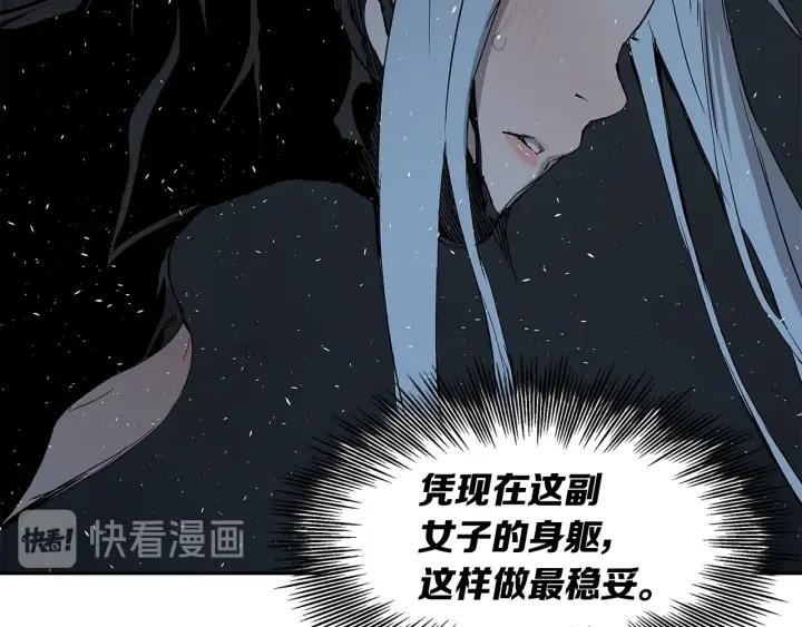 Sword Sheath's Child Ch.38 p195