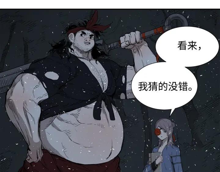 Sword Sheath's Child Ch.38 p197