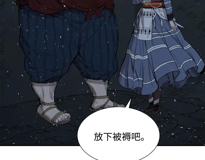 Sword Sheath's Child Ch.38 p198