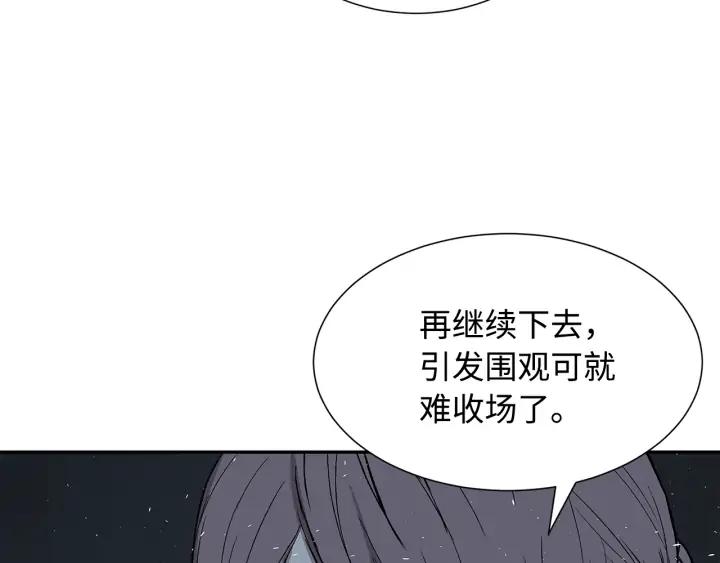 Sword Sheath's Child Ch.38 p199