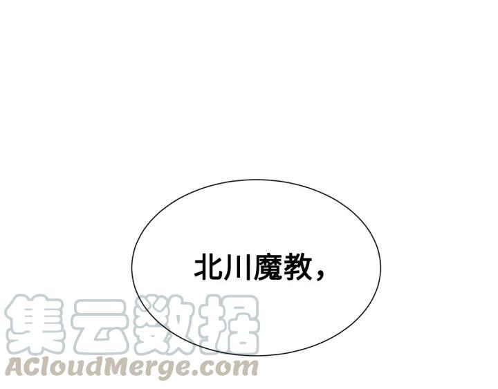 Sword Sheath's Child Ch.38 p201