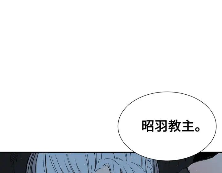 Sword Sheath's Child Ch.38 p202