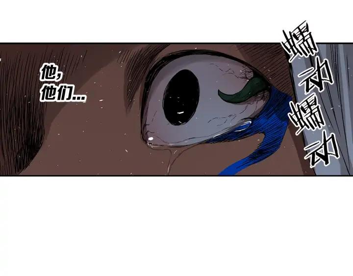 Sword Sheath's Child Ch.38 p205