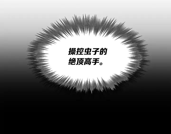 Sword Sheath's Child Ch.38 p208