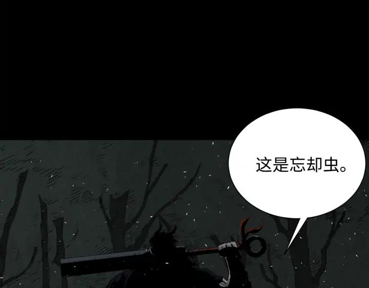 Sword Sheath's Child Ch.38 p209