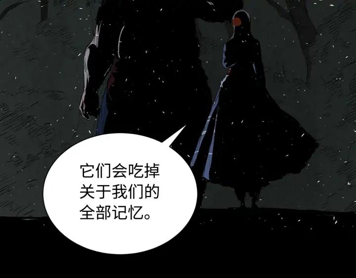 Sword Sheath's Child Ch.38 p210