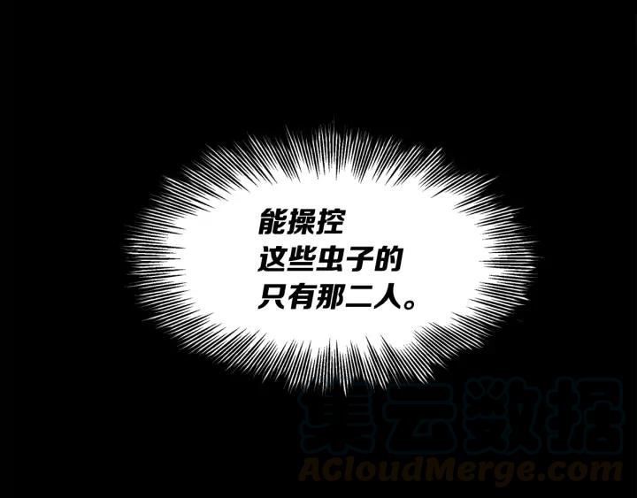 Sword Sheath's Child Ch.38 p211