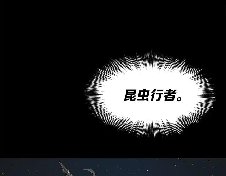 Sword Sheath's Child Ch.38 p212