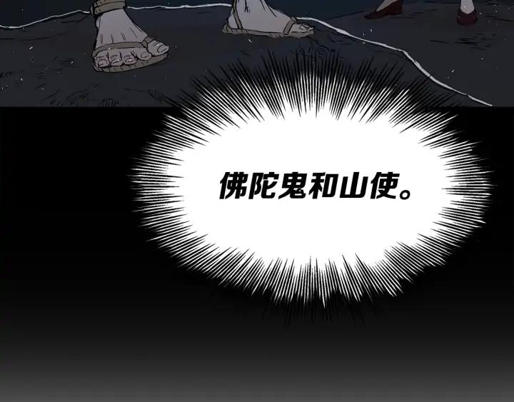 Sword Sheath's Child Ch.38 p215