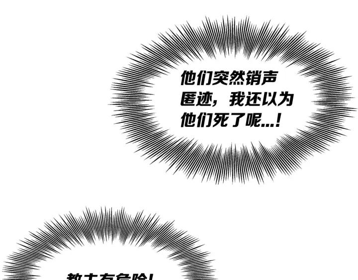 Sword Sheath's Child Ch.38 p217