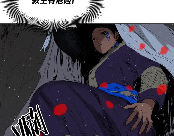 Sword Sheath's Child Ch.38 p218