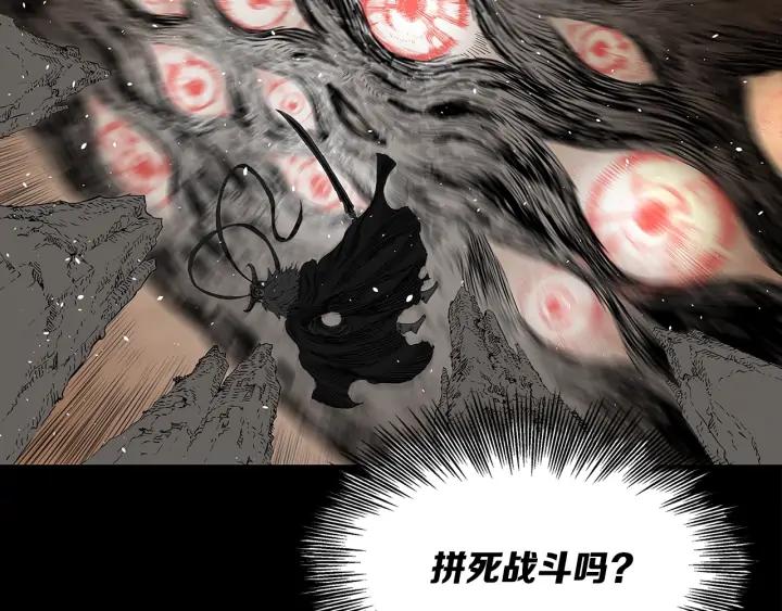 Sword Sheath's Child Ch.38 p22
