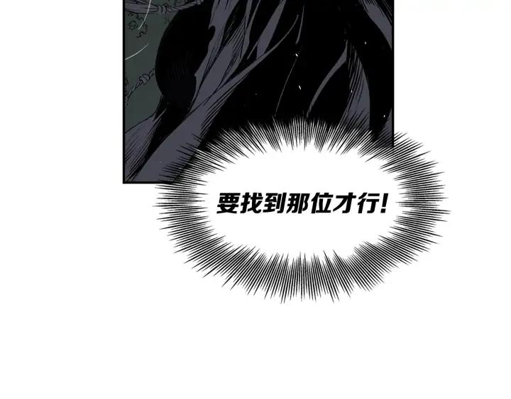 Sword Sheath's Child Ch.38 p224